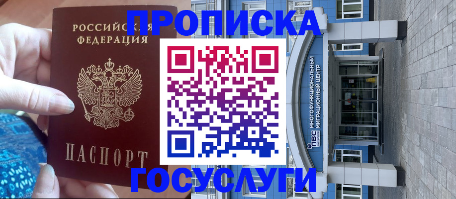 прописка для школы в Кирове