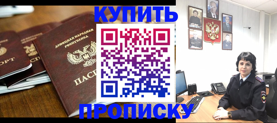 временная регистрация для школы в Кирове