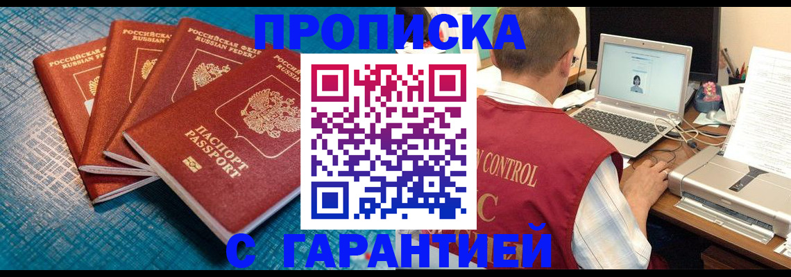 прописка паспорт в Кирове