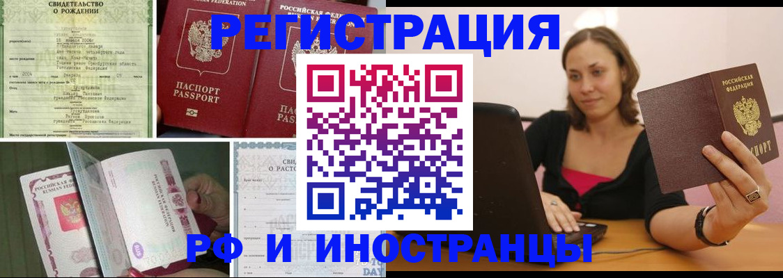 временная регистрация гарантия в Кирове